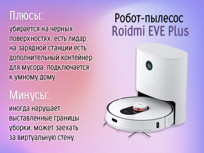 Рейтинг лучших роботов пылесосов для дома 2025. Рейтинг лучших роботов пылесосов для дома 2025