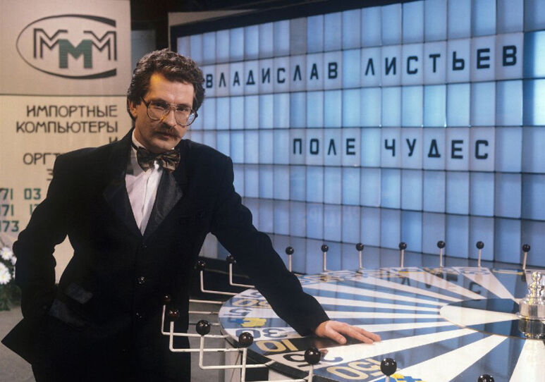 поле чудес шоу фото
