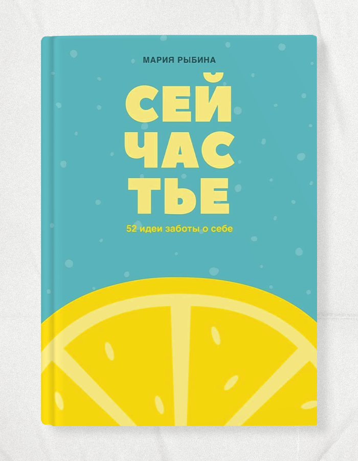 10 лучших книг о любви к себе, которые должны прочитать каждая - Я Покупаю