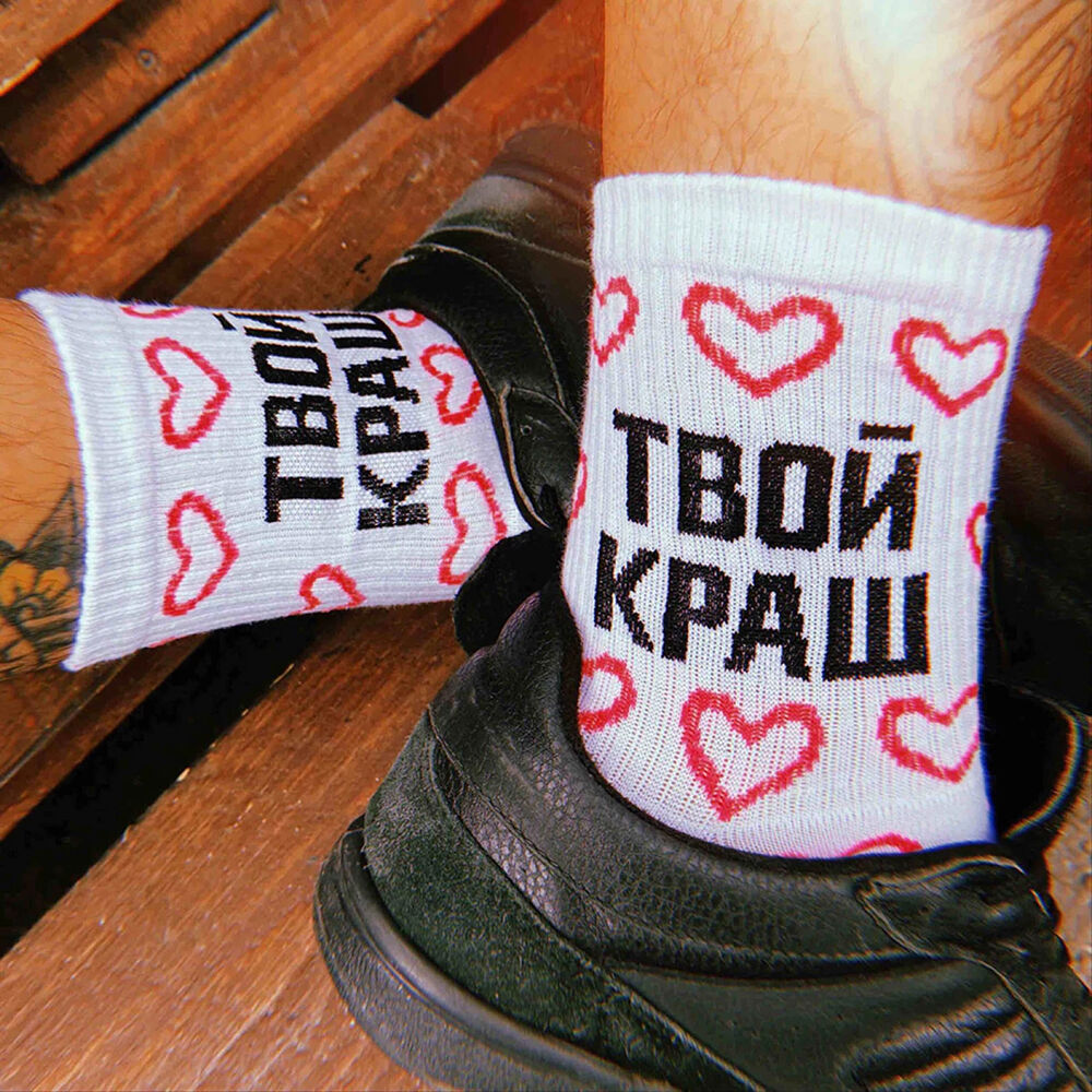 Носки для мужчин с прикольными надписями