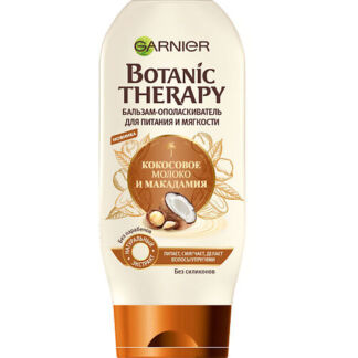 GARNIER Бальзам "Botanic Therapy, Кокосовое молоко и Макадамия " для питани