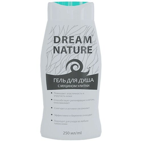 DREAM NATURE Гель для душа с муцином улитки 250.0 MPL012006 фото 1