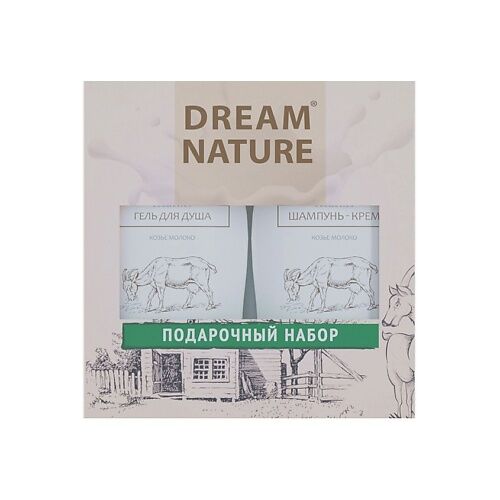 DREAM NATURE Подарочный набор для женщин №1 (шампунь и гель для душа с козь MPL011968 фото 1