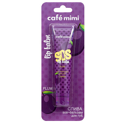 CAFÉ MIMI SOS-бальзам для губ СЛИВА MPL014518 фото 1