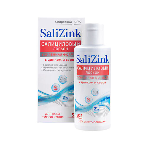 SALIZINK Салициловый лосьон с цинком и серой для всех типов кожи спиртовой