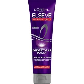 ELSEVE Фиолетовая маска "Elseve, Эксперт Цвета", для волос оттенка блонд и