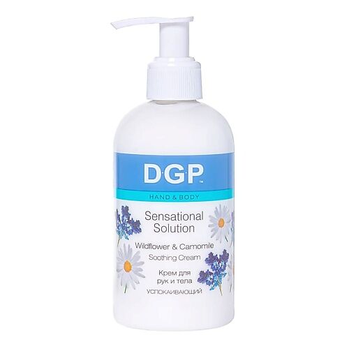 DOMIX "DGP" Крем для рук и тела "Sensational Solution" успокаивающий