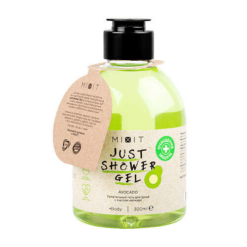 MIXIT Питательный гель для душа с маслом авокадо Just Shower Gel Avocado MIX000178 фото 1