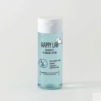 HAPPY LAB Лосьон очищающий с пребиотиками
