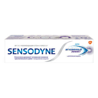 SENSODYNE Зубная паста Мгновенный эффект