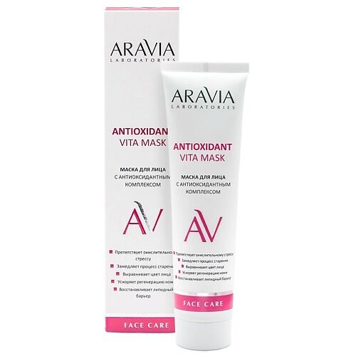 ARAVIA LABORATORIES Маска для лица с антиоксидантным комплексом Antioxidant