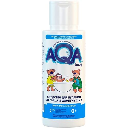 AQA BABY Средство для купания малыша и шампунь 2в1 TRAVEL SIZE MPL020093 фото 1