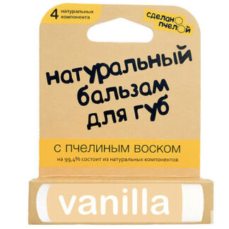 СДЕЛАНОПЧЕЛОЙ 100% натуральный бальзам для губ с пчелиным воском "VANILLA"