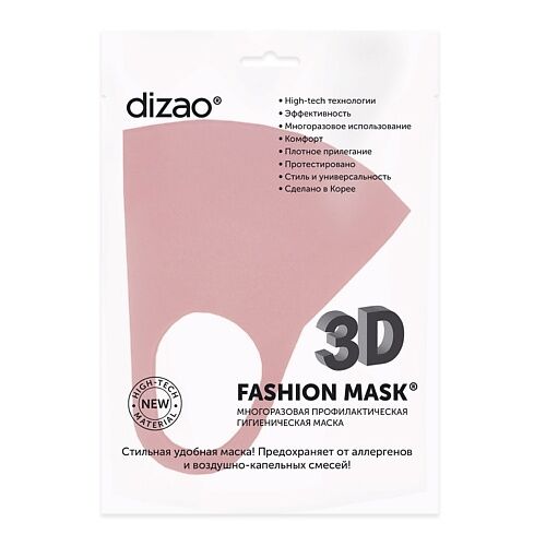 Dizao 3D Fashion Mask Многоразовая профилактическая маска (розовая)