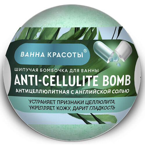 FITO КОСМЕТИК Шипучая бомбочка для ванны ANTI-CELLULITE BOMB серии Ванна кр MPL028063 фото 1