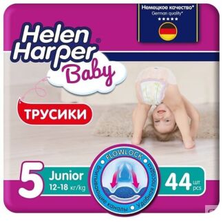 HELEN HARPER BABY Детские трусики-подгузники размер 5 (Junior) 12-18 кг, 44