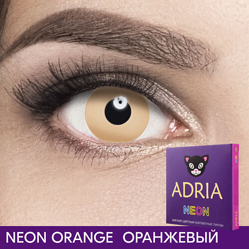 ADRIA Цветные контактные линзы, Neon, без диоптрий MPL083996 фото 1