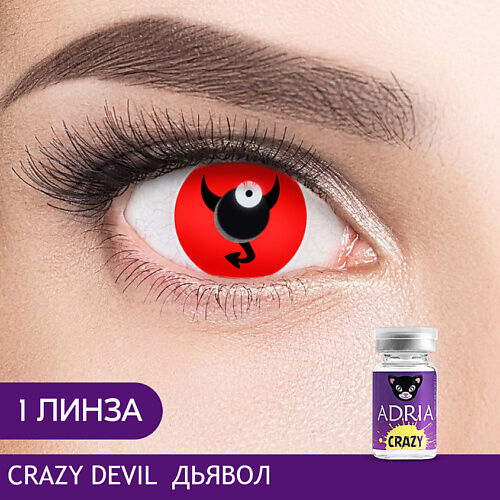 ADRIA Цветные контактные линзы, Crazy, Hot Red, 1 линза
