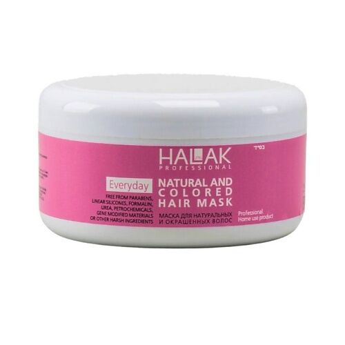 HALAK PROFESSIONAL Маска для натуральных и окрашенных волос Natural and Col