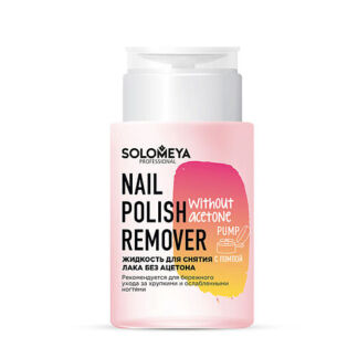 SOLOMEYA Жидкость для снятия лака без ацетона с помпой Nail Polish Remover