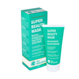 ALL INCLUSIVE SUPER BEAUTY MASK- маска-концентрат быстрого действия