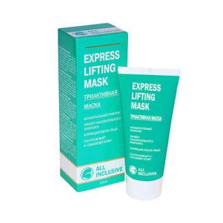 ALL INCLUSIVE EXPRESS LIFTING MASK - триактивная маска