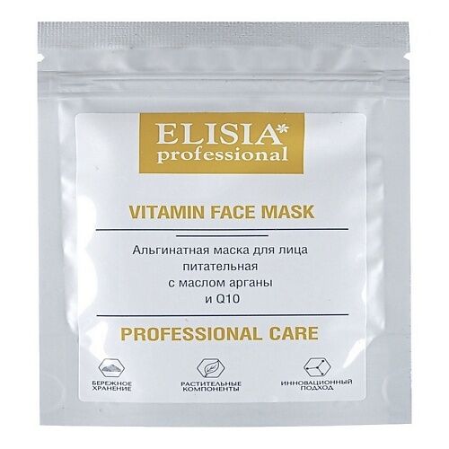 ELISIA PROFESSIONAL Альгинатная маска питательная