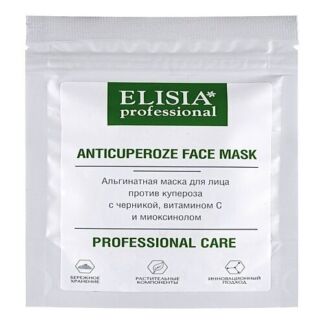 ELISIA PROFESSIONAL Альгинатная маска для лица против купероза
