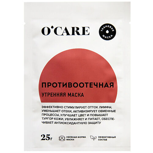 O'CARE Тканевая противоотечная маска для лица 1.0 MPL121778 фото 1