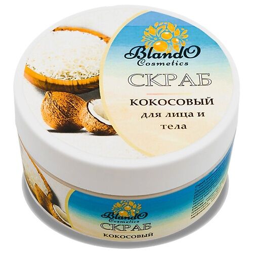 BLANDO COSMETICS Скраб для лица и тела кокосовый с натуральным абразивом 20