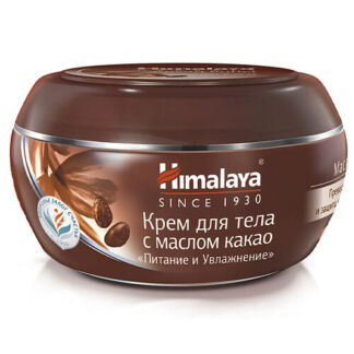 HIMALAYA SINCE 1930 Крем для тела с маслом какао Питание и Увлажнение Cocoa