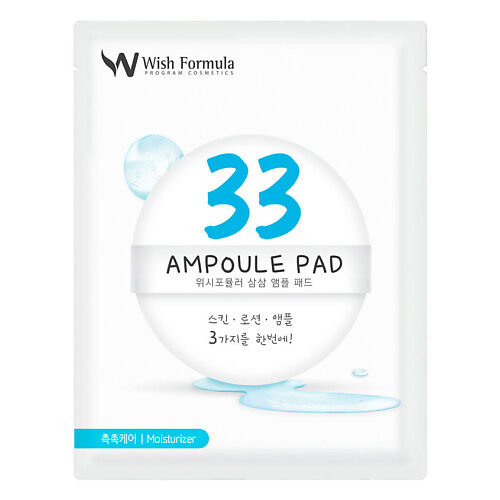 WISH FORMULA Спонж-пилинг для лица Ampoule Pad Ampoule Pad WSF000005 фото 1