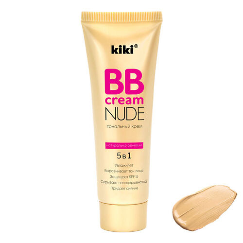 Тональный крем BB для лица NUDE 02 MPL064691 фото 1