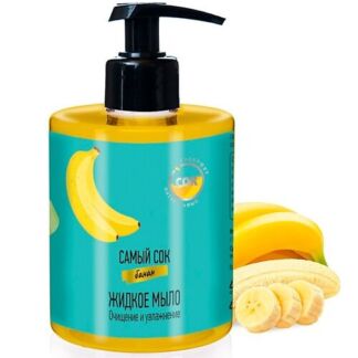 Жидкое мыло Очищение и Увлажнение с натуральным соком банана 300 МЛ