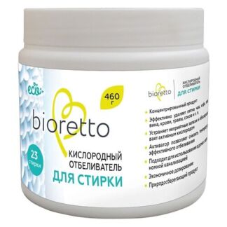 BIORETTO Кислородный отбеливатель для стирки