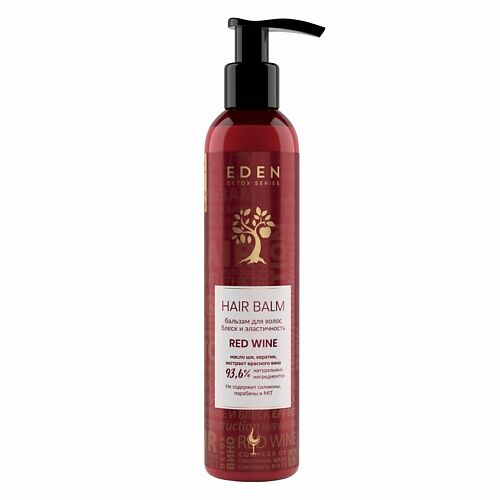 EDEN DETOX Бальзам для волос уплотняющий с кератином и маслом Ши  Red Wine MPL007222 фото 1