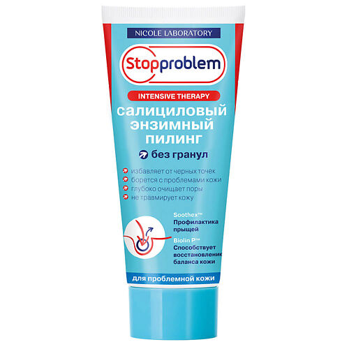 Stopproblem Салициловый энзимный пилинг MPL053925 фото 1