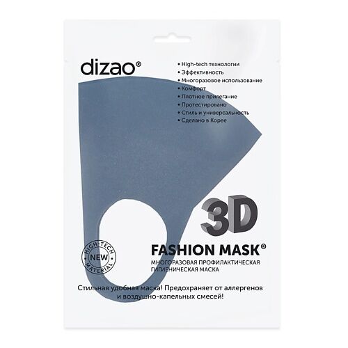 Dizao 3D Fashion Mask многоразовая профилактическая маска (темно-синяя)
