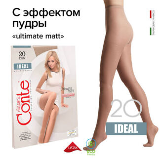 CONTE ELEGANT Колготки женские IDEAL 20 р.2, beige