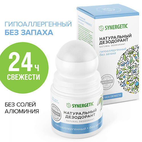 Натуральный дезодорант  "без запаха" 50 МЛ