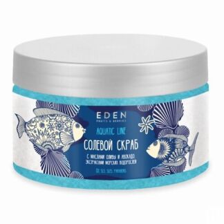 EDEN Скраб для тела солевой Aquatic line