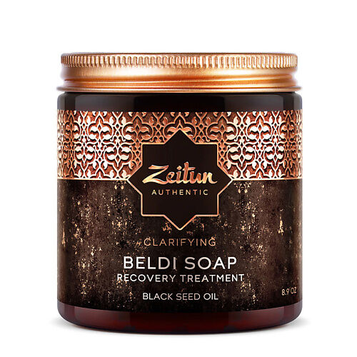 Целительное марокканское мыло Бельди "Черный тмин" для всех типов кожи