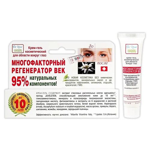 Dr. Kirov Cosmetic Company Крем-гель для кожи вокруг глаз