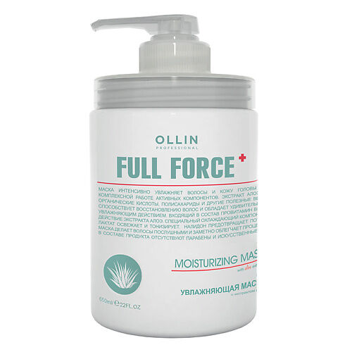 OLLIN PROFESSIONAL Увлажняющая маска с экстрактом алоэ OLLIN FULL FORCE OLL000082 фото 1