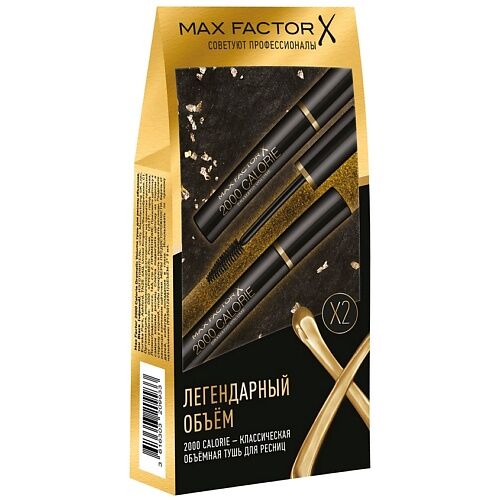 MAX FACTOR Подарочный набор Тушь для ресниц 2000 Calorie Dramatic Volume MXF999667 фото 1