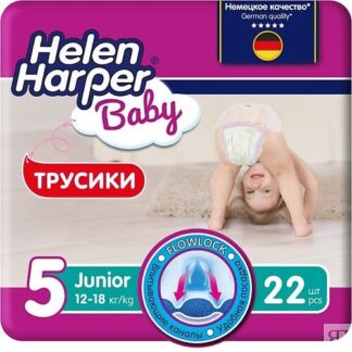 HELEN HARPER BABY Детские трусики-подгузники размер 5 (Junior) 12-18 кг, 22