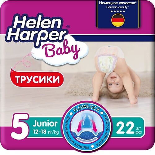 HELEN HARPER BABY Детские трусики-подгузники размер 5 (Junior) 12-18 кг, 22