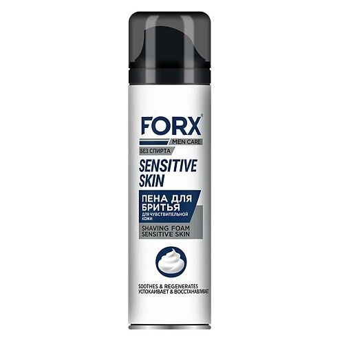 FORX Пена для бритья для чувствительной кожи Sensitive Skin MEN CARE 200.0 MPL198579 фото 1